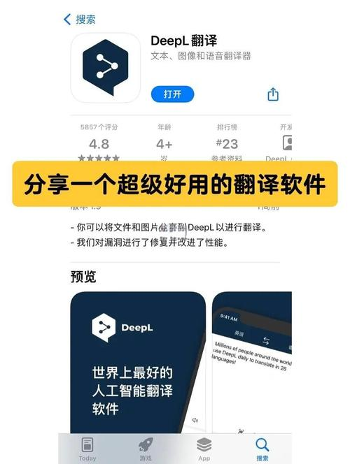 deepl安装包_deepl下载