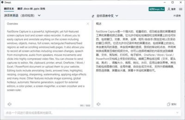 deepl翻译有app吗-DeepL翻译软件使用心得