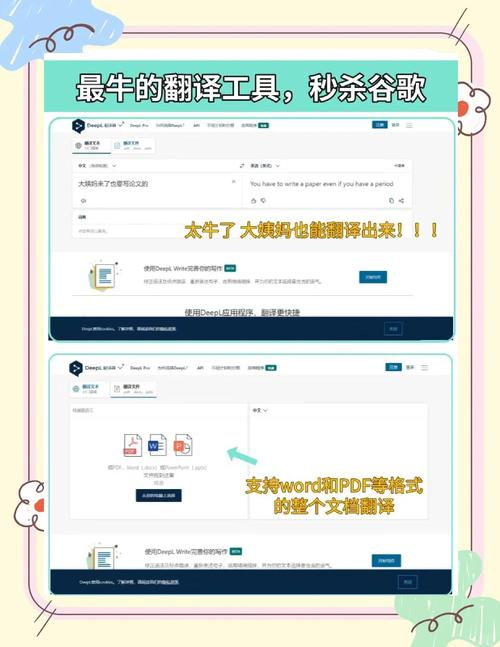 DeepL雅思托福词汇翻译 DeepL雅思托福词汇翻译