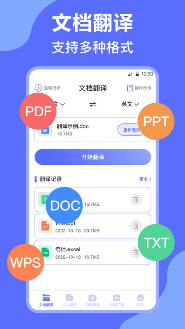 探秘DeepL 2026：开启黑科技翻译新时代