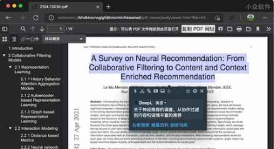 DeepL语音翻译APP/DeepL专业语境翻译官网