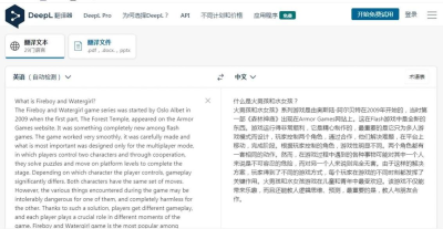 DeepL翻译质量评测_deepl翻译水平_deepl翻译速度实测