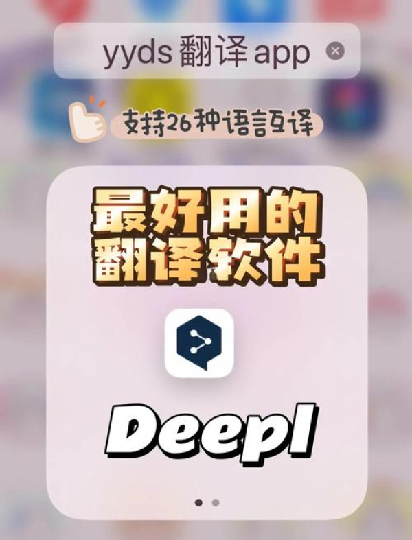 deepl为什么翻译不出来|DeepL截图翻译没反应 deepl为什么翻译不出来|DeepL截图翻译没反应