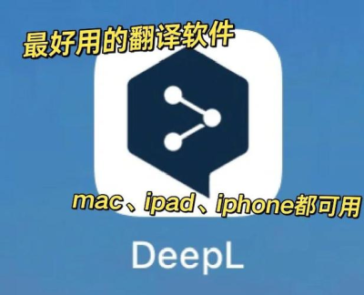 DeepL文档翻译操作|DeepL翻译使用教程