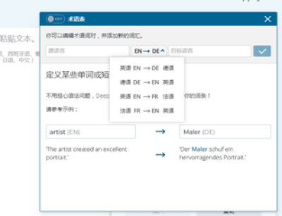 deepl翻译官方下载渠道|DeepL官方正版翻译软件入口